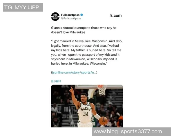 字母哥因左腹股沟拉伤遗憾退赛球迷心痛不已 字母哥因左腹股沟拉伤遗憾退赛球迷心痛不已