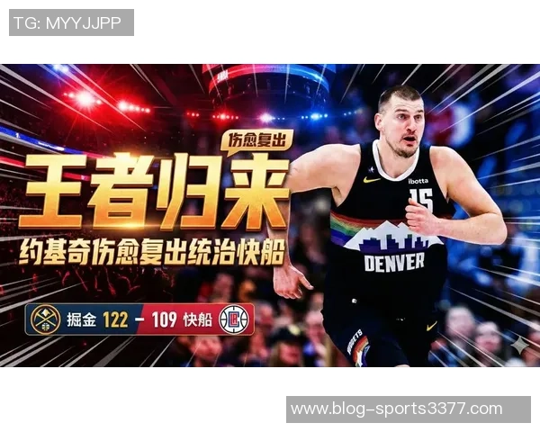 约基奇助攻如游戏般轻松生涯15助攻次数超其他中锋总和 约基奇助攻如游戏般轻松生涯15助攻次数超其他中锋总和